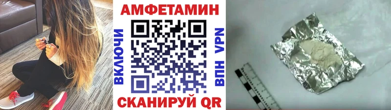 АМФ Розовый  ОМГ ОМГ онион  Александровское 