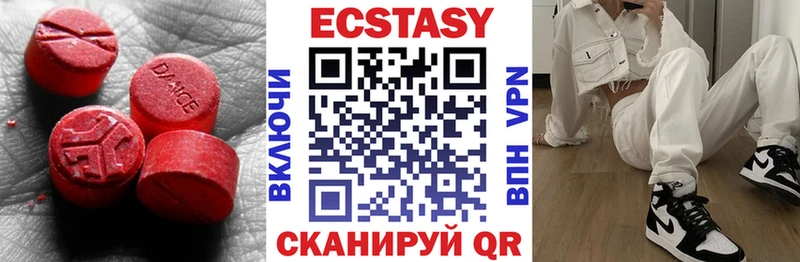 Экстази 250 мг  Александровское 
