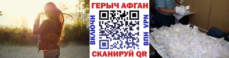 Героин хмурый  Александровское 