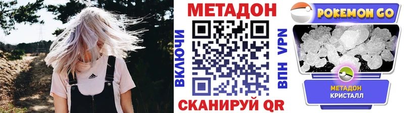 МЕГА ONION  Александровское  Метадон methadone 